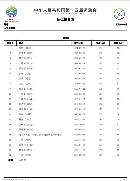 他说：“那不勒斯正在寻找熟悉意甲联赛的后卫，纳坦将会伤缺一个半月导致那不勒斯暂缓出售奥斯蒂加德。